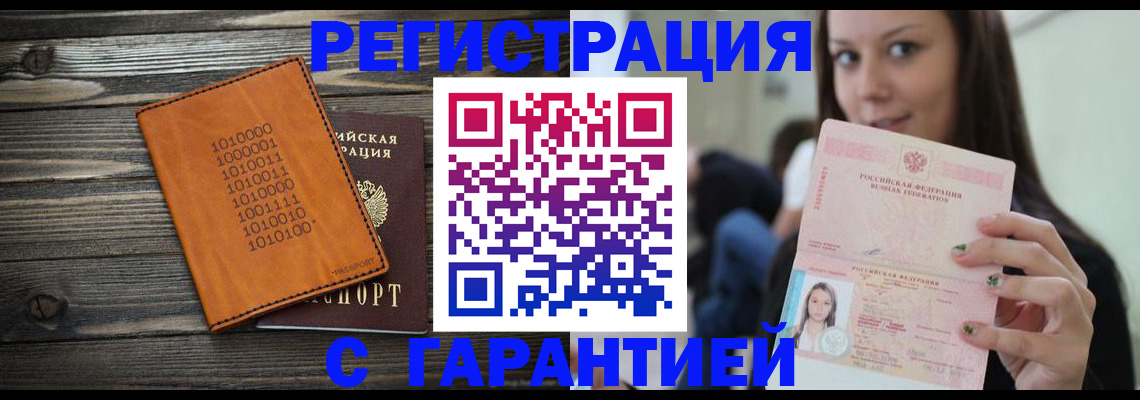 где прописаться в Сызрани